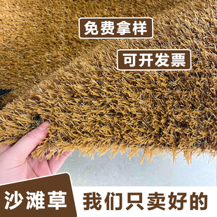 仿真沙滩草草坪地毯户外庭院楼顶造景装饰地垫人工造塑料假草皮