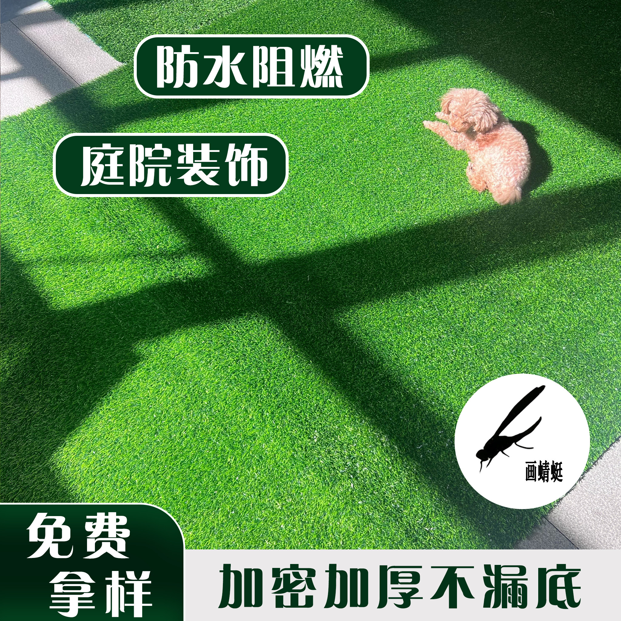 仿真草坪围挡户外足球场消音垫铺网格人工造绿地毯塑料垫假皮装饰图片