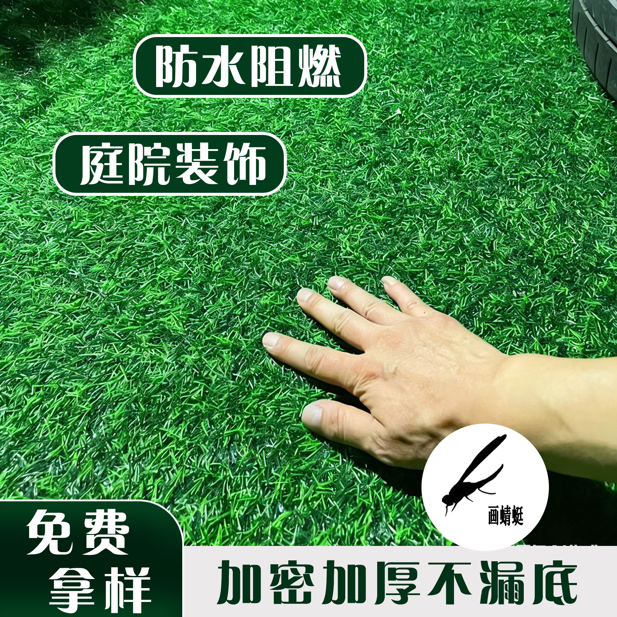 仿真草坪围挡户外足球场消音垫铺网格人工造绿地毯塑料垫假皮装饰图片