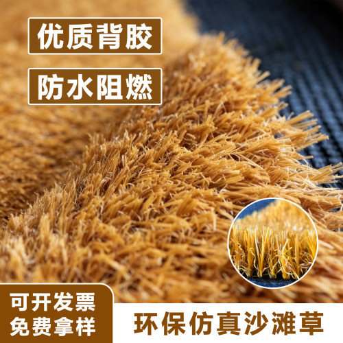 仿真沙滩草草坪地毯户外庭院楼顶造景装饰地垫人工造塑料假草皮