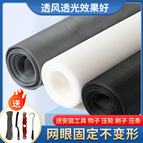 纳米窗纱防蚊防虫防尘自装定制