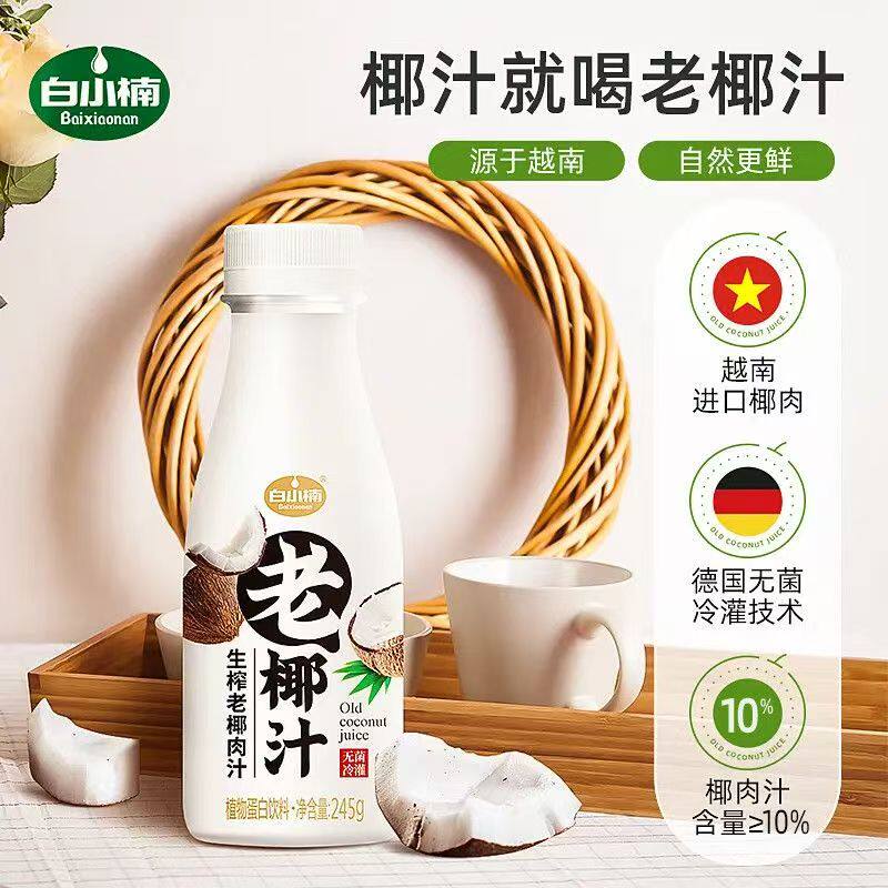 椰谷白小楠老椰汁245g*10瓶正宗生榨椰子汁植物蛋白椰奶饮料品