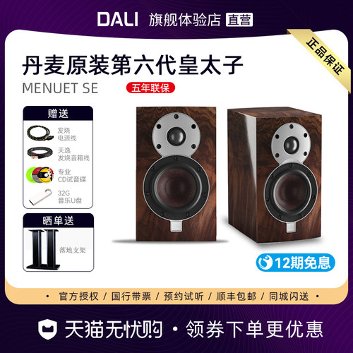 达尼皇太子监听音箱清晰开阔快速