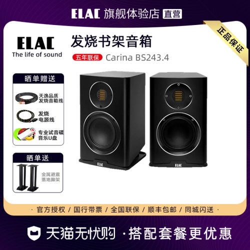 ELAC/意力 BS243.4高保真HiFi书架音箱2.0无源发烧级监听音响家用 - 封面