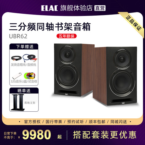 德国意力elac音响书架式