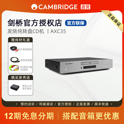 英国播放机Cambridgeaudio