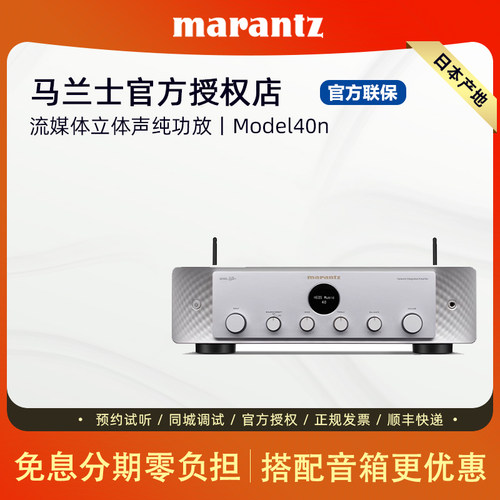 Marantz马兰士HiFi2.0220V
