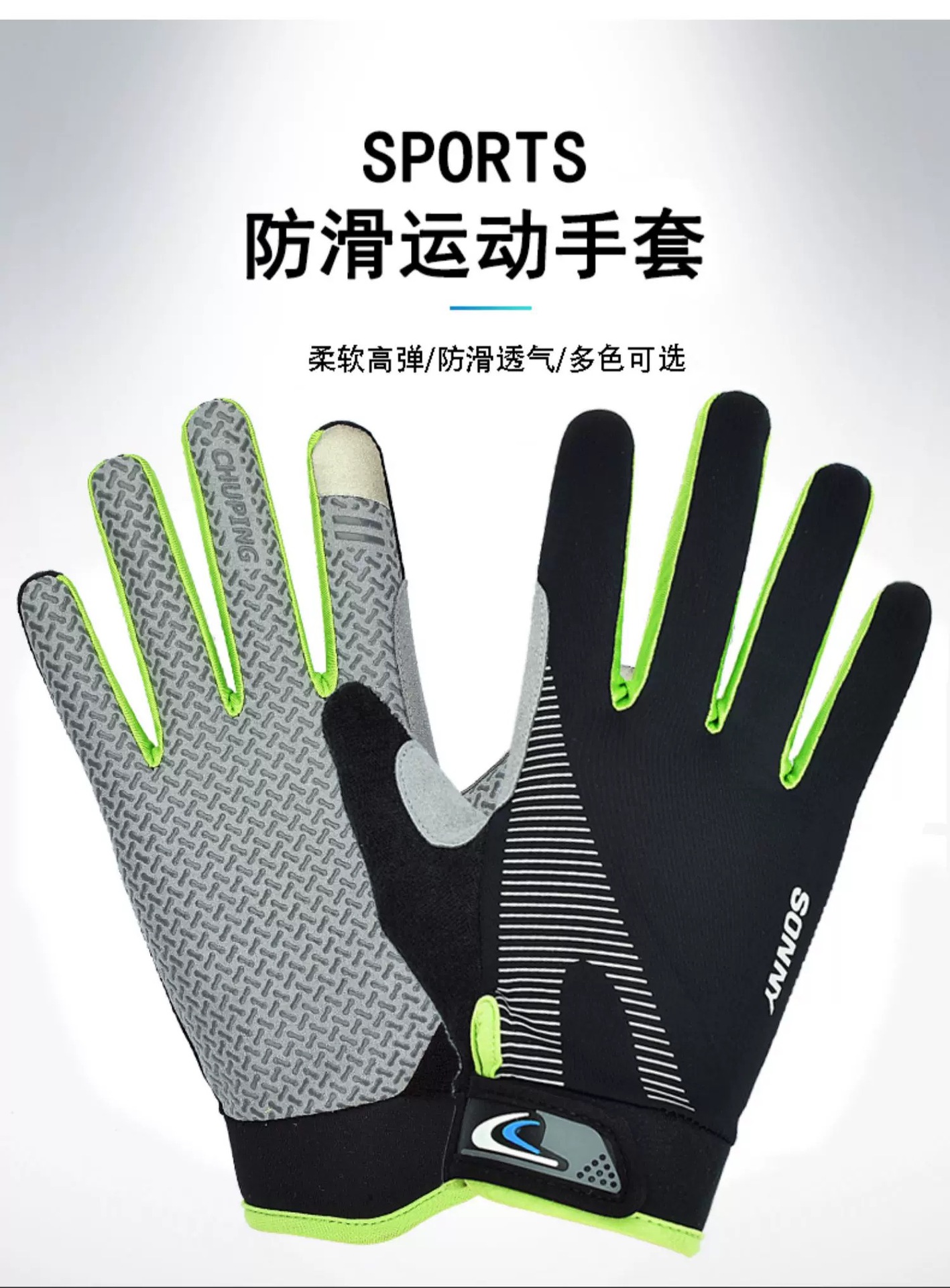 骑行防晒冰丝触屏防滑山地车户外开车登山钓鱼攀岩守门员薄款手套