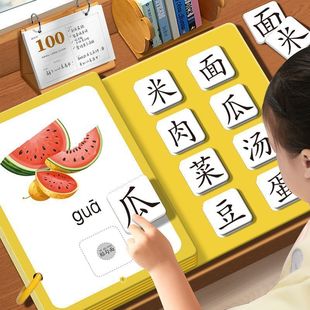 幼儿识字早教安静书宝宝启蒙粘贴书儿童魔术贴卡片益智玩具认字