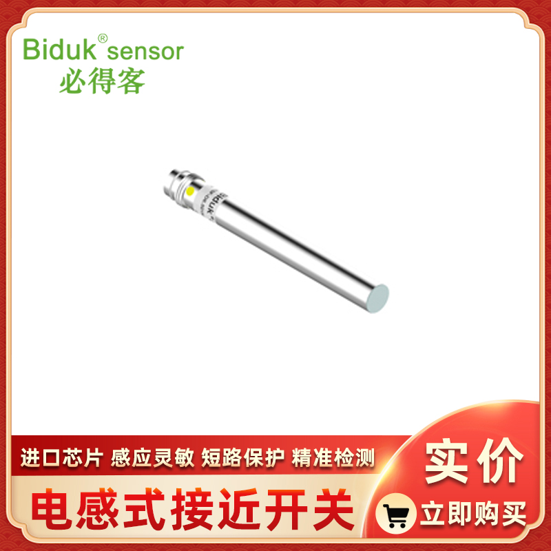 I1SN-D6.502P-CPR3 D6.502P-SPR4 D6.502N-SPR4 必得客接近开关新