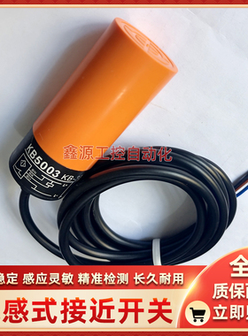 KB0030/5082/5002/0026/0201/5087/5202/5008/5003易福门接近开关