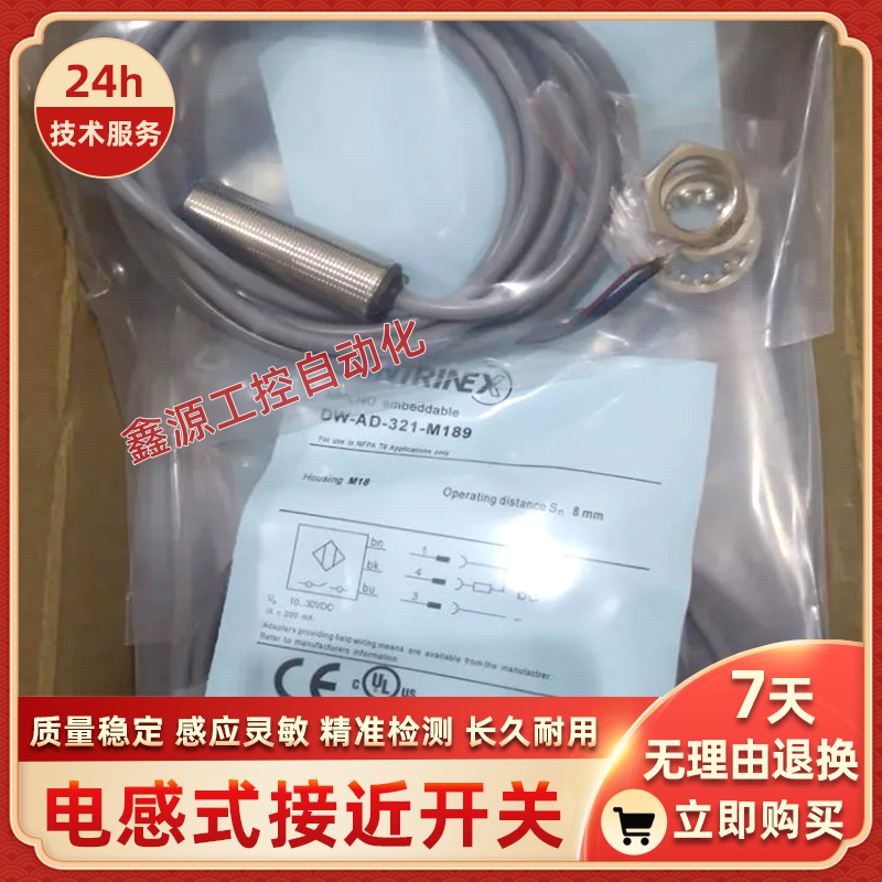 DW-MD-703-M18 DW-MS-703-M12 DW-MS-703-M18-002 接近开关传感器