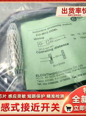 Fi5-M18E-OD6L Fi5-M18E-CD6L Ni8-M18E-OD6L Ni8-M18E-CD6L宜科