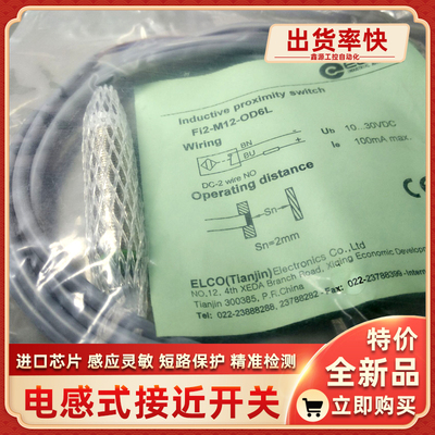 Fi5-M18E-OD6L Fi5-M18E-CD6L Ni8-M18E-OD6L Ni8-M18E-CD6L宜科