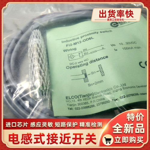 Fi5-M18E-OD6L Fi5-M18E-CD6L Ni8-M18E-OD6L Ni8-M18E-CD6L宜科