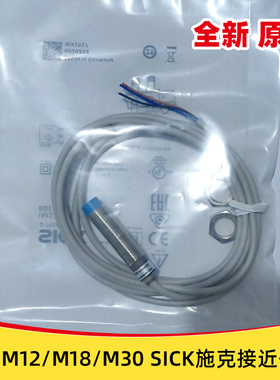 施克接近开关IM12-04NNS-ZW1 IME18-08BPSZW2S 08NNSZW2S传感器