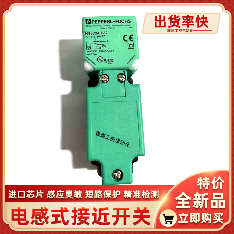 NBB20-U10-A2 NBB20-U10-E2 NBB20-U2-E2 NBB20-U4-A0接近开关