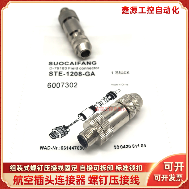 SICK连接器航空插头施克传感器