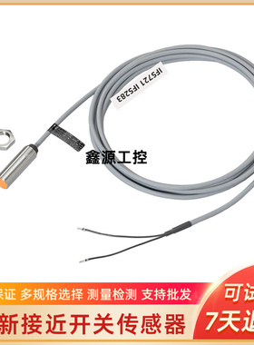 IFS707 IF6074 IFS254 IFS253 IFS715 IF5597 IFS709接近开关全新
