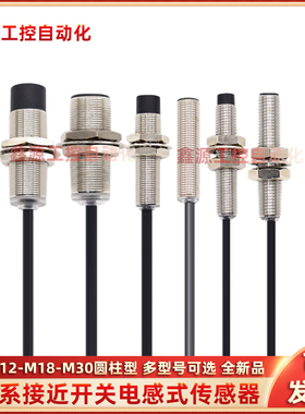 接近开关GX-108MA/MKB-U-003Z 112MLKA-P F12A GX-118MLA 130MLKA