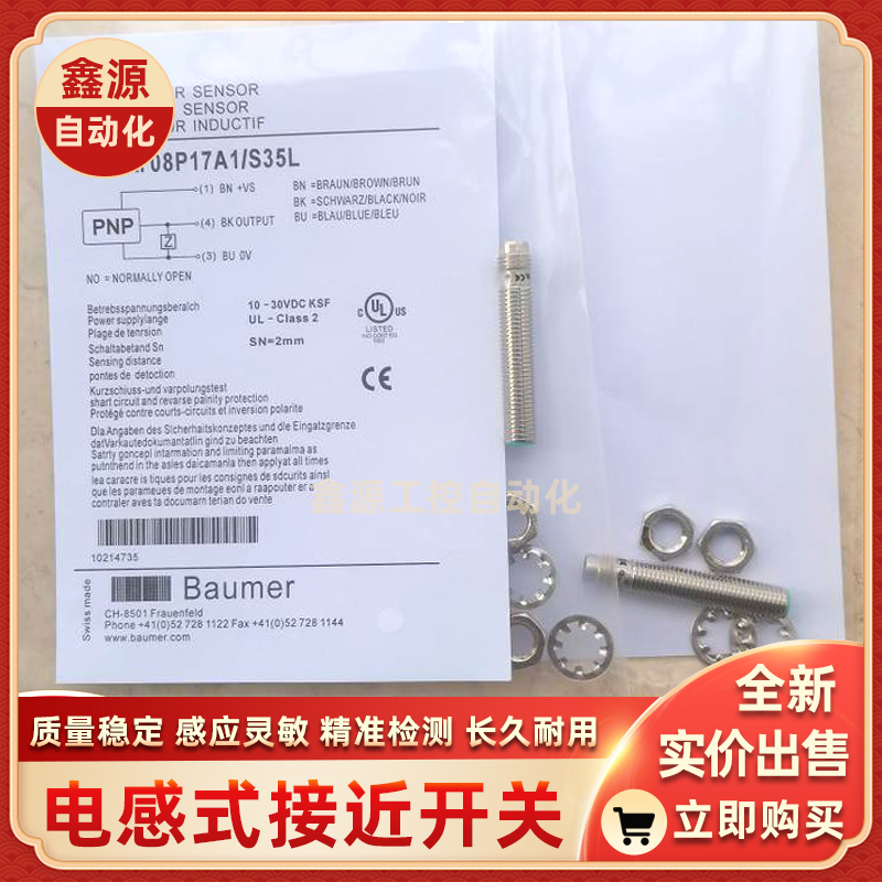 IR08.P06S-N46.NC1Z.7SL IR08.P06S-N46.NO1Z.7SL 接近开关传感器