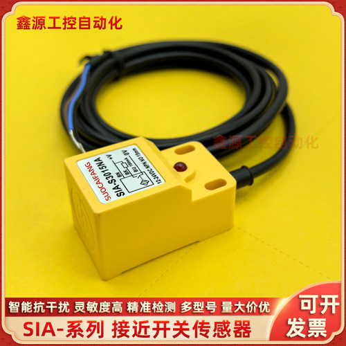 接近开关免烧水泥砖机金属感应器