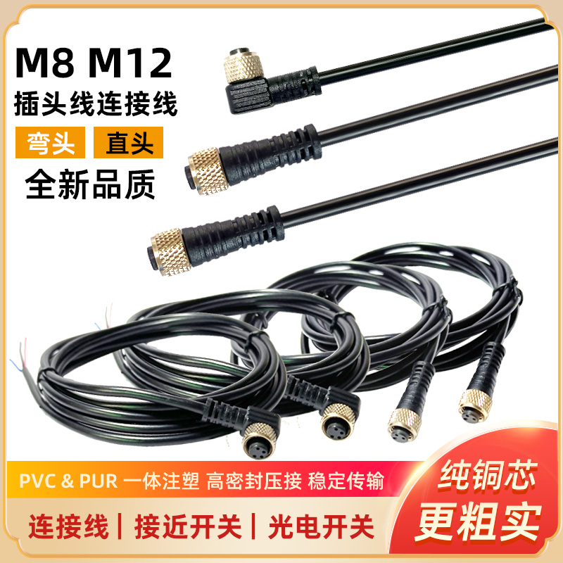 XS3F-M321-302-R 305-R XS3F-M322-302-R 305-R 接近开关连接线M8
