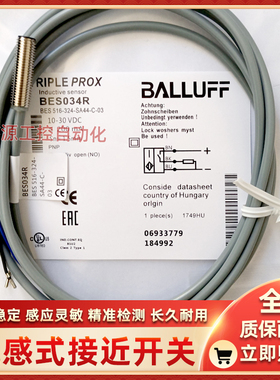 BES034R巴鲁夫接近开关BES 516-324-SA44-C-03传感器全新BALLUFF