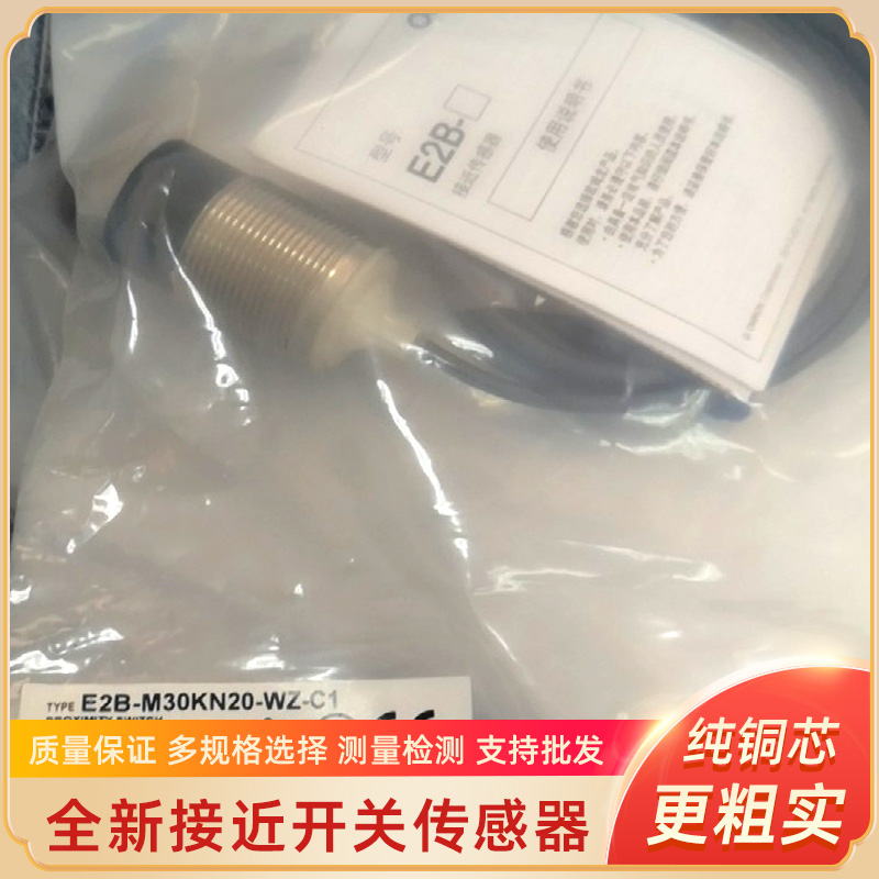 E2B-M30LS10-M1-B1 B2 E2B-M30LS10-M1-C1 C2 接近开关传感器插件