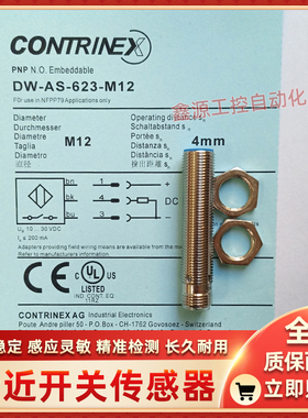 科瑞接近开关DW-AS-622-M12 DW-AS-624-M12-120 W-AS-623-M12全新