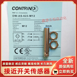 M12 623 M12全新 622 120 科瑞接近开关DW 624