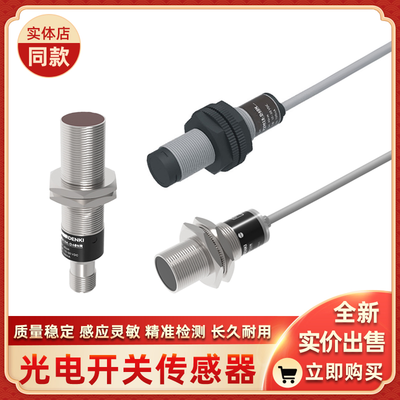 PM18-D10NO PM18-D10NC PM18K-D40NR漫反射光电开关传感器全新品
