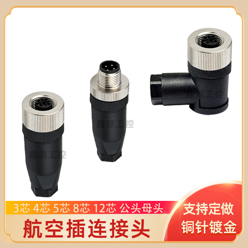 全新品现货连接器插头易福门E11624 E11764 E11657 E11795 E11774