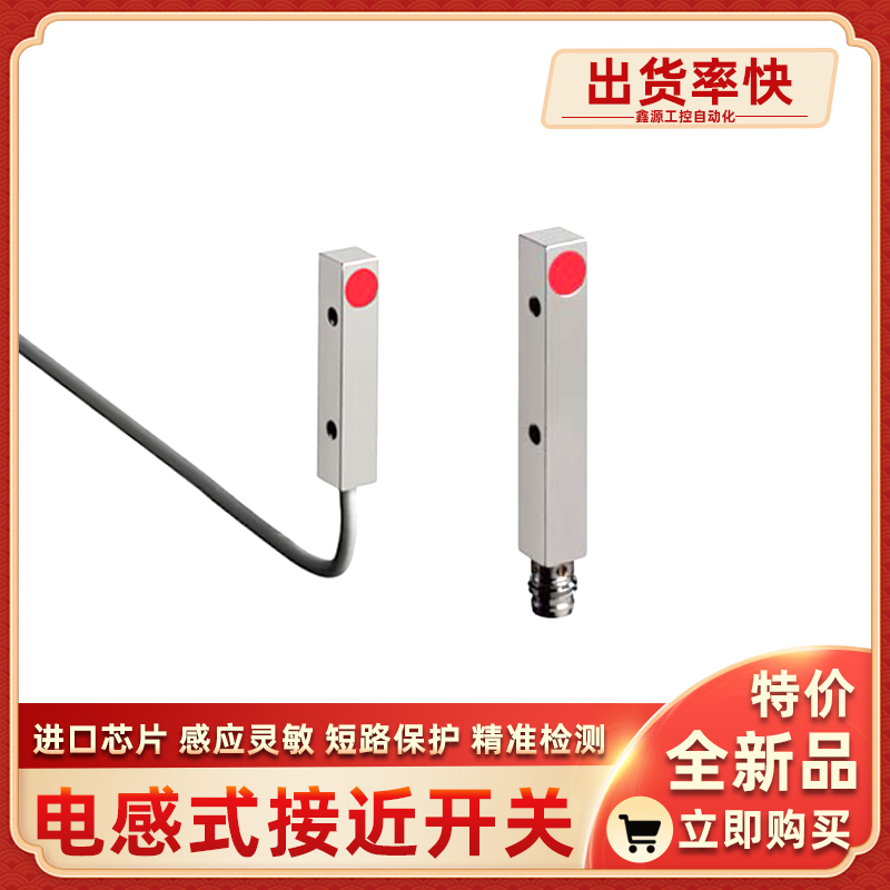 IS 288MP/2NO-1E5 IS 288MP/4NC-2E0劳易测接近开关leuze传感器