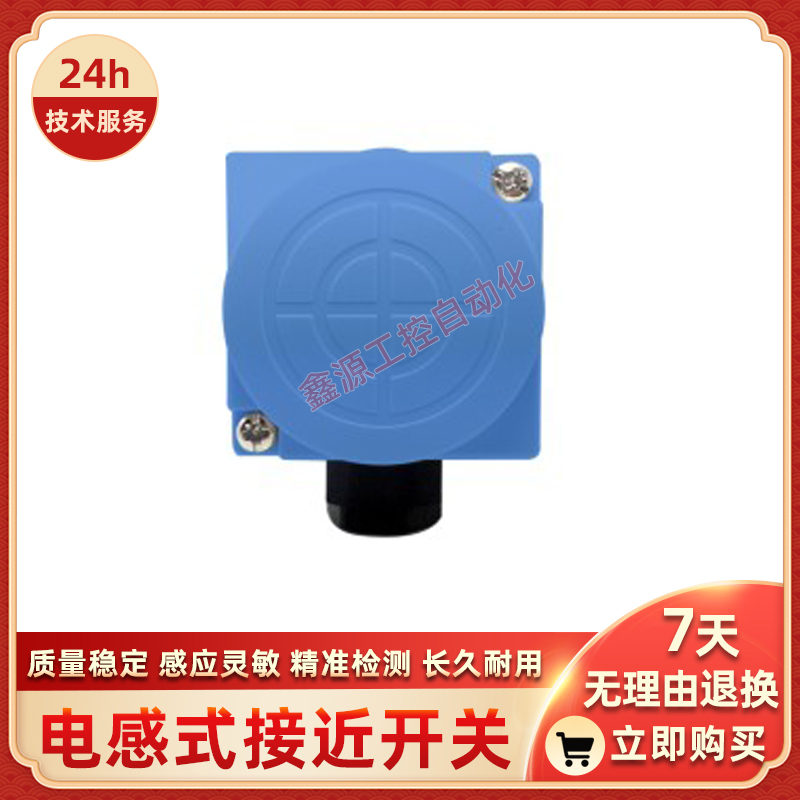 FBP-50S30D1-TS12 FBP-50S30D2-TS12 FBP-50S30N1-DS12 接近开关