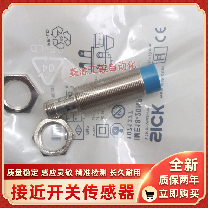 SICK施克IME18-20NPSZC0S 12NDSZY2S 2NNSZC0K 08NPSZW2S接近开关