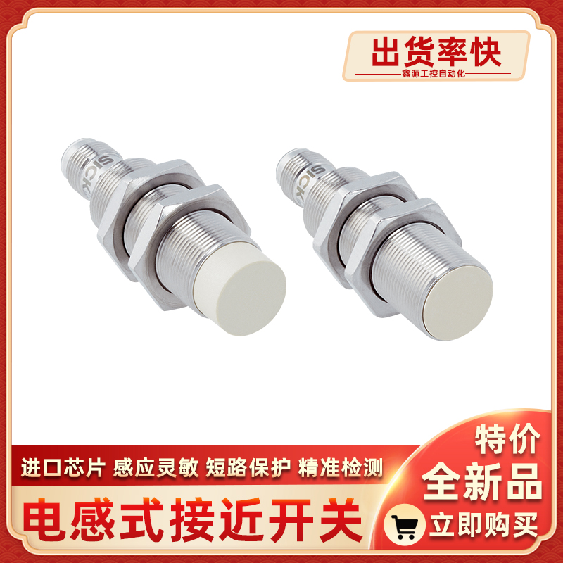 IMF18-12NNSNC0S IMF18-08BPPNC0S IMF18-12NPPNC0S接近开关SICK