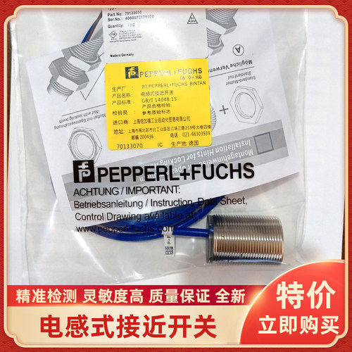 NBN8-12GM50-E1-M1 NBN8-12GM50-E2-M1倍加福接近开关