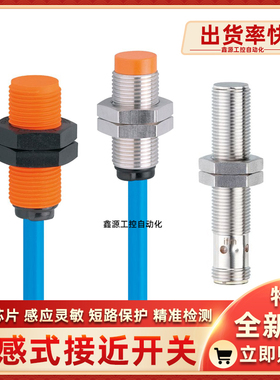 NF5004 NF5003 NF5030 NF505A NF5002 NF5001电感式接近开关全新