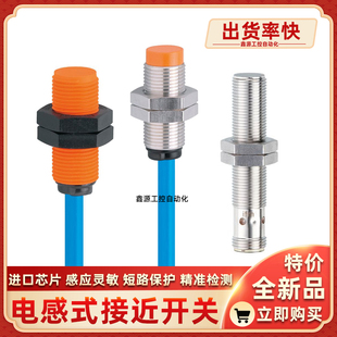 NF5004 NF5003 NF5030 NF505A NF5002 NF5001电感式接近开关全新