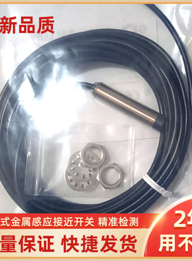 BES00FA巴鲁夫接近开关BES M18MG-GSC70B-BV02金属感应传感器全新