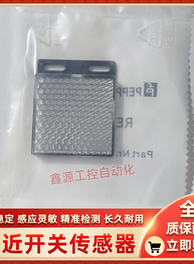 倍加福反光板ORR50G/ORR50/REF-H50/REF-H60/REF-C110-2 REF-C85A