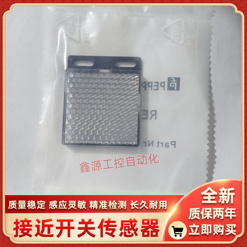 倍加福反光板ORR50G/ORR50/REF-H50/REF-H60/REF-C110-2 REF-C85A