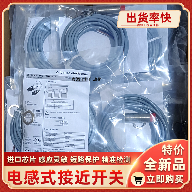 IS 218MM/2NO-5E0 IS 218MM/4NO-5E0劳易测接近开关leuze传感器