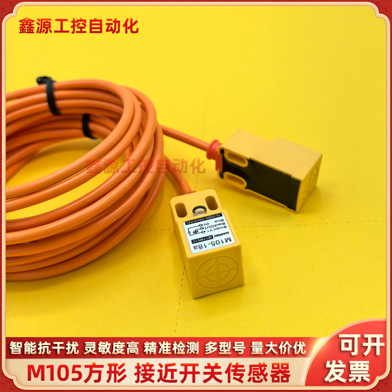 接近开关免烧水泥砖机金属感应器