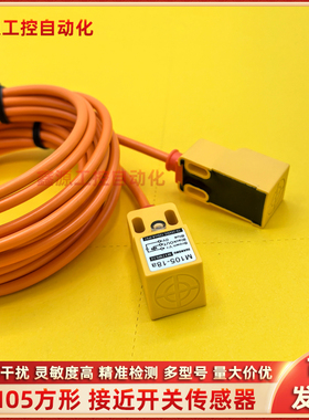 感应器M105-18a g/18b/c DM17 T108-18d XS105 HSL-D05NK SNT08-N