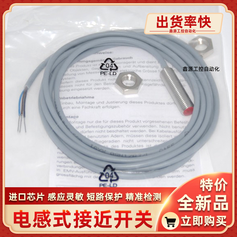 IGYX 08N17B3/L 08P17B3L/S35L 12P3703/S14L接近开关堡盟08P17A