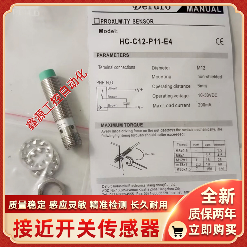 Defuro德夫尔HS3-G12-N12HS3-G12-P01HS3-G12-P11HS3-G12-P02全新