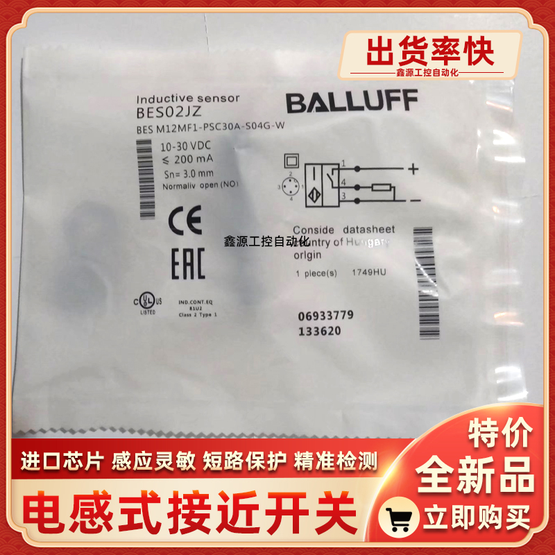 BES02K4 BES M12ML-PSC30A-S04G-W01电感接近开关金属检测传感器