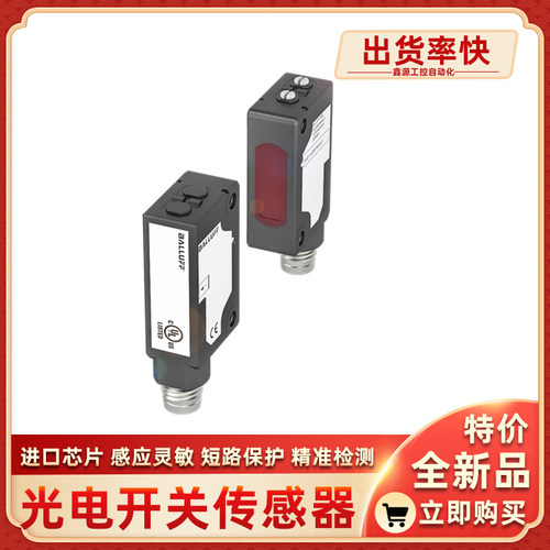 巴鲁夫光电开关电感式传感器